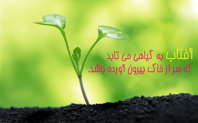 جملات انگیزشی موفقیت