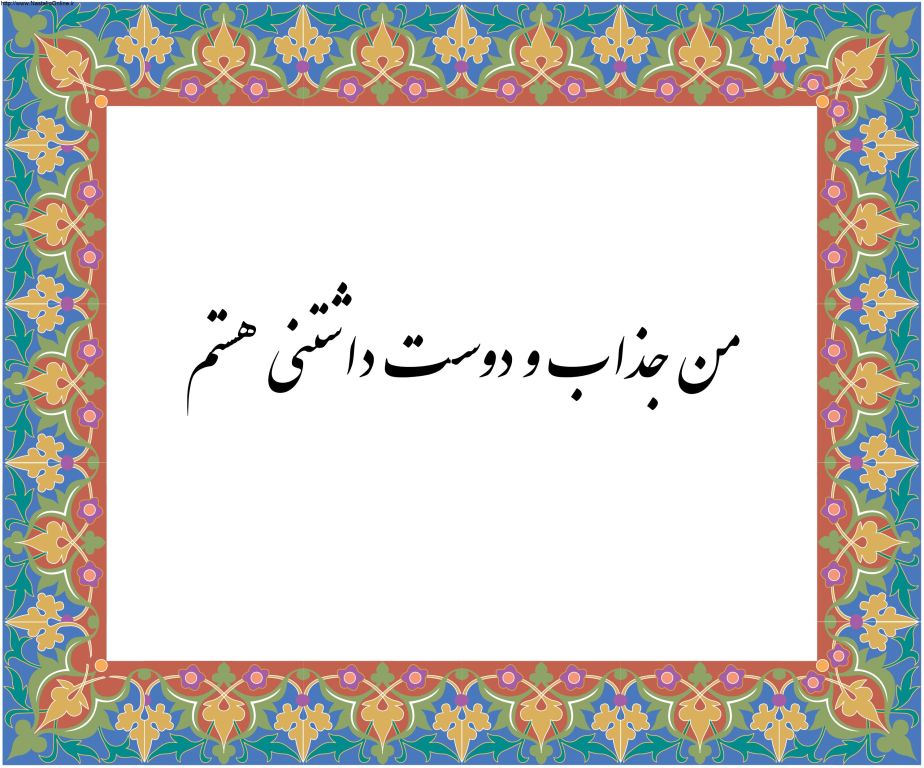جملات تاکیدی اعتماد به نفس