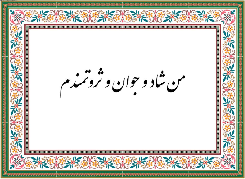 جملات تاکیدی اعتماد به نفس