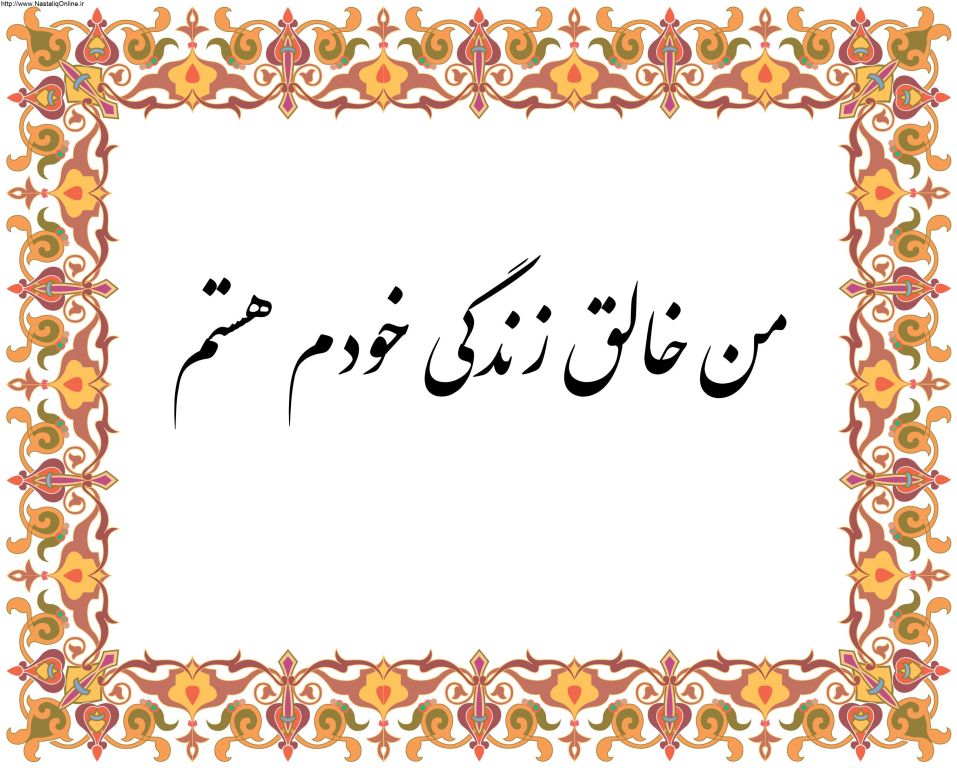 جملات تاکیدی اعتماد به نفس