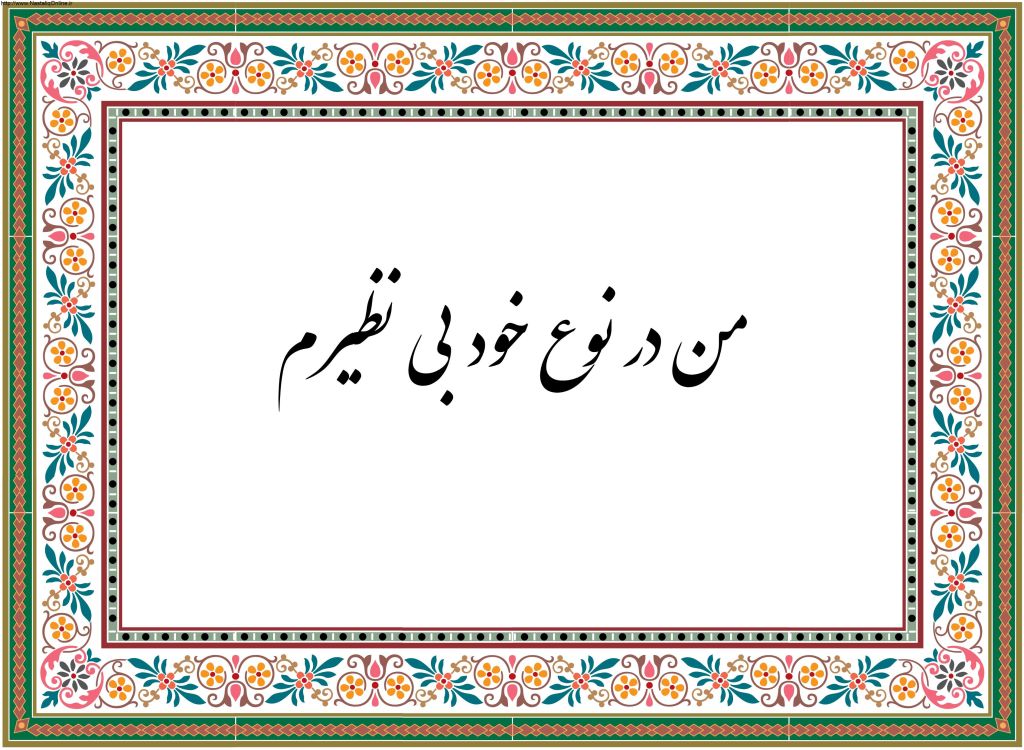 جملات تاکیدی اعتماد به نفس