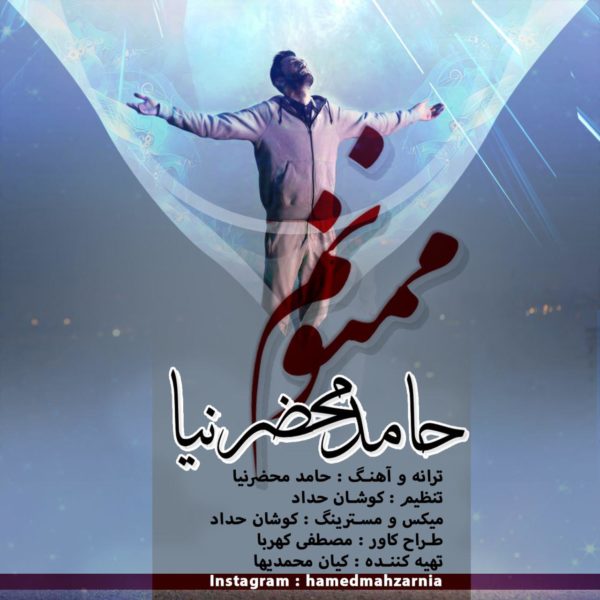 حامد محضرنیا ممنونم